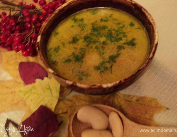 При подаче в тарелку положить 2 ст.ложки вареной фасоли, налить суп и добавить зелень. Приятного аппетита! То, что будет необыкновенно вкусно – гарантирую!