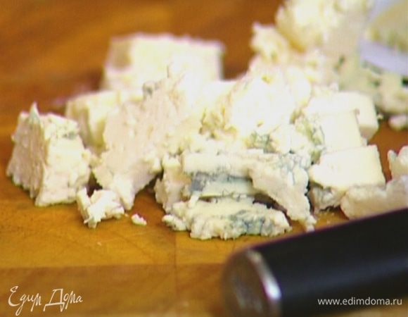 Голубой сыр нарезать кубиками.