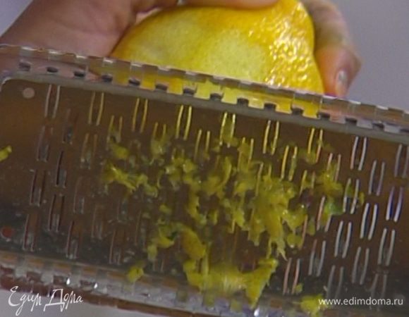 Цедру лимона натереть на мелкой терке.