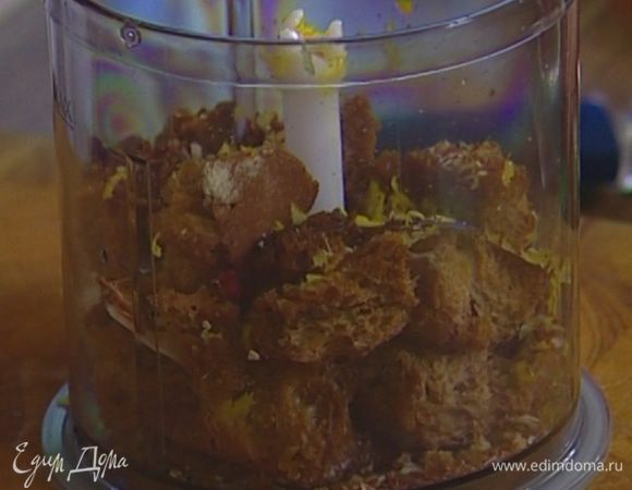 Поджаренный хлеб, чеснок, лимонную цедру, вяленые помидоры и сладкую паприку поместить в блендер, добавить 1 ст. ложку оливкового масла, посолить, поперчить и измельчить все в крошку.