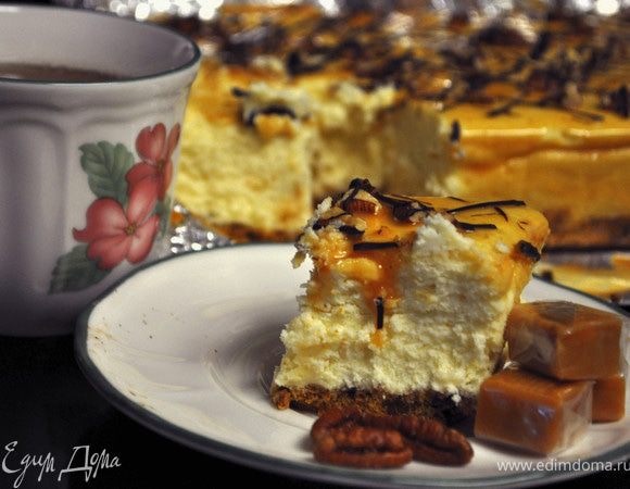 Использовать фольгу приподнимая концы и выложить чизкейк на тарелку для разреза на кусочки.
Приятного аппетита!!!