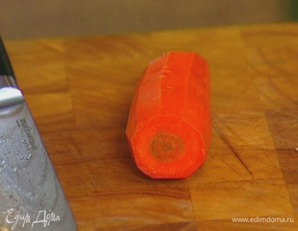 Морковь почистить.