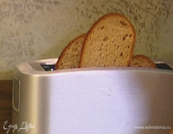 Хлеб подсушить в тостере.