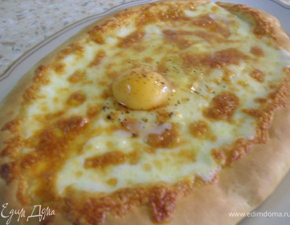 Выпекаем 10 минут в горячей духовке при температуре 200 градусов. В готовый хачапури разбиваем сырое яйцо, перчим по вкусу.