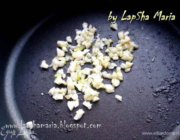 Тем временем в кастрюльке обжарить мелко порубленный чеснок на оливковом масле буквально пару минут, пока он не даст аромат.
