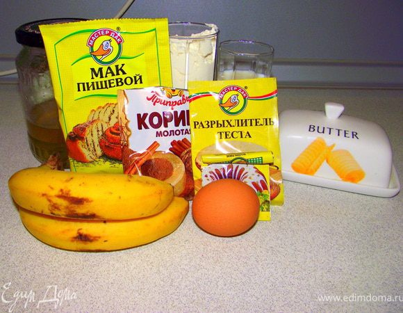 Для начала подготовим все ингредиенты.