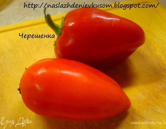 Очистить от семян перцы и тоже крупно порезать… 