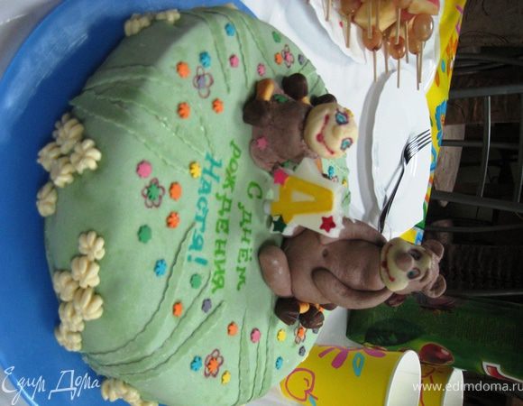 Обтягиваем тортик мастикой и украшаем! Слепить Мишку и Колобка на пеньке! Цветочки-посыпка для торта,грибочки-это купленное печенье,а надпись сделана пищевыми фломастерами.Мой Миша получился немного неуклюжий и смешной!Дать тортику пропитаться.Приятного Аппетита!