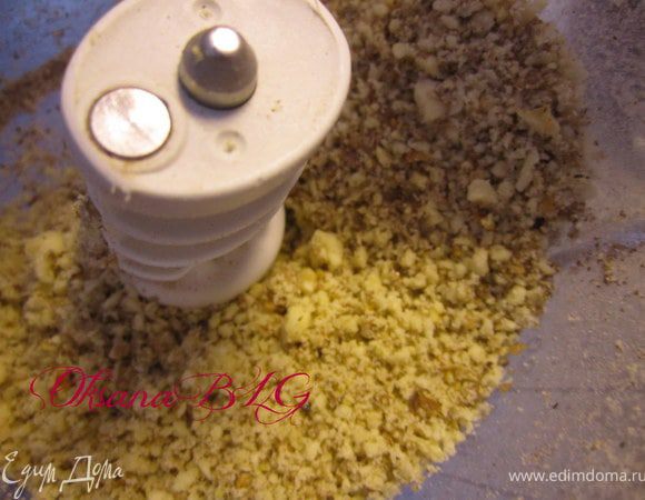 Измельчить орешки.