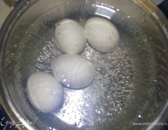 Сварите яйца.