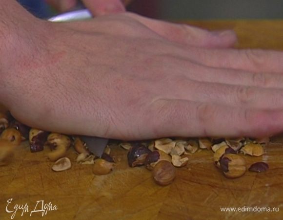 Орехи измельчить ножом.
