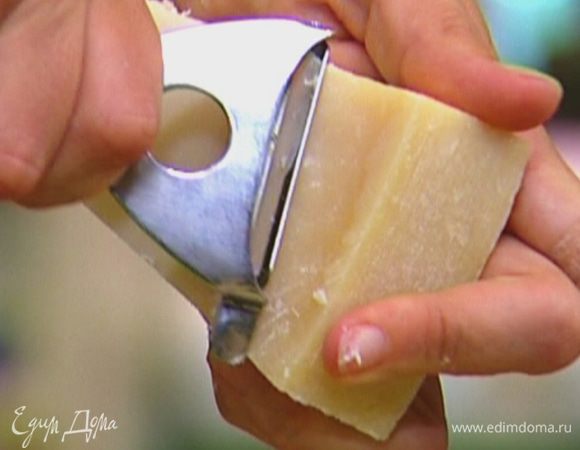 Пармезан нарезать очень тонкими хлопьями (можно использовать овощечистку).