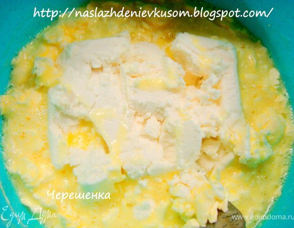 Кладем творог…