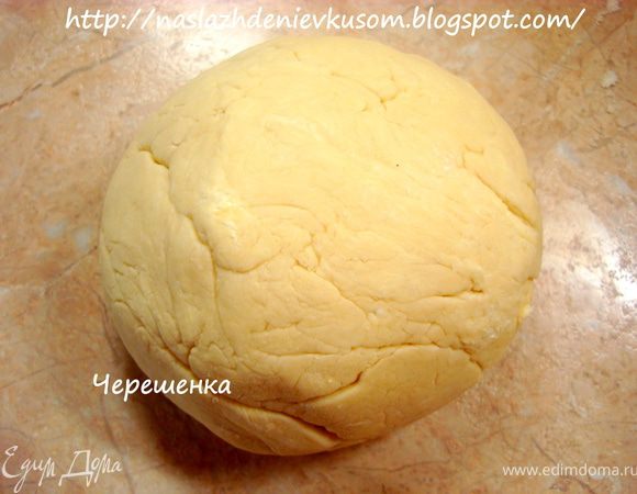 Муку просеять вместе с содой, посолить и добавить к жидким ингредиентам… Замесить тесто… По количеству муки ориентируйтесь сами. Все будет зависеть от творога, если он сухой, то муки кладем меньше, если влажный, то соответственно больше;))) Тесто должно стать таким, чтобы с ним можно было работать! У меня ушло 2 стакана муки, но творог был очень влажный… Получается вот такой шар…