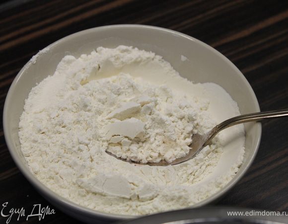 Муку смешать с разрыхлителем.