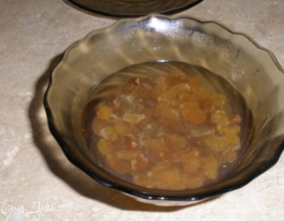 Замочить в кипятке изюм, чтобы разбух.