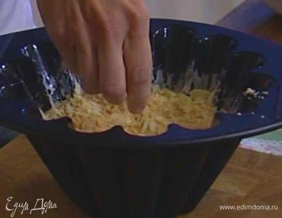 Форму для десерта смазать растительным маслом, выложить в нее лимонное мороженое, распределив его по стенкам и оставив в середине углубление, и немного присыпать печеньем с миндалем. 