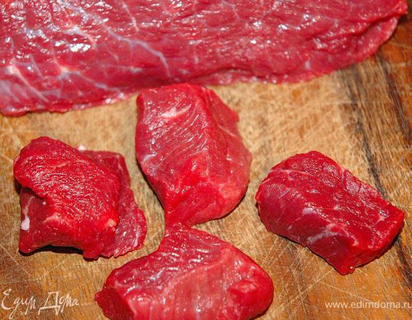 Для начала подготовим мясо. Говядину промыть, обсушить и нарезать средними кубиками. Не делайте кусочки слишком маленькими, пусть они будут 2х2 см, не переживайте, мясо будет потрясающим и мягким.

