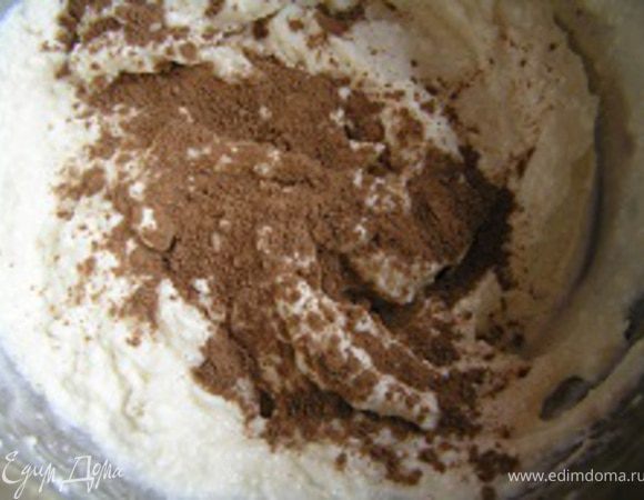 перемешать до однородности, добавить какао, еще раз перемешать.