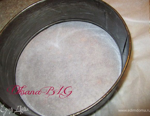 Форму (22-24 см) застелить прегаментом, бока смазать растительным маслом.