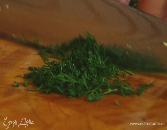 Укроп мелко порубить.