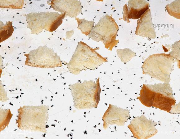 Подаем с сухариками. Для этого белый хлеб нарезаем кубиками. Духовку разогреваем до 230С. Хлеб раскладываем на противне и ставим в разогретую духовку, выключив ее. Через 10 минут достаем противень и даем сухарикам остыть.