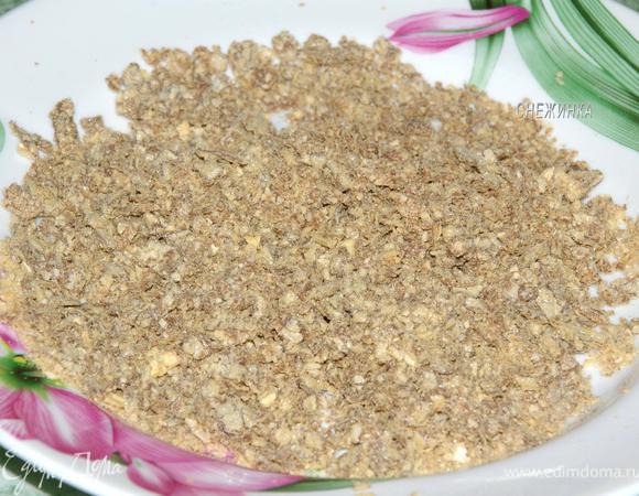 Пока подготовим обсыпку. Надо измельчить вафли (орехи). Мне повезло, в магазине были вафли только со вкусом фундука, и я решила, что так тому и быть, получится, так сказать, двойной эффект) Чтобы их измельчить, я положила вафли в пакет и побила их скалкой. Вафли были достаточно хрупкие и мгновенно измельчились на кусочки.