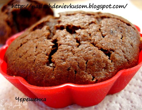 Выпекать маффины в заранее разогретой до 180 градусов духовке 25-30 минут… Готовность проверяем, как всегда, с помощью деревянной шпажки или зубочистки… Теперь даем полностью остыть и уже холодными достаем из формочек…