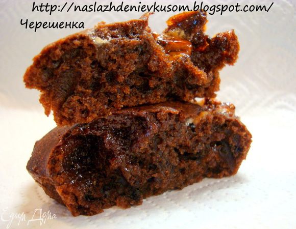 Но вкус…. Вы даже не представляете какой получился вкус… Пастила сначала расплавилась, растеклась внутри маффинов, а потом застыла и карамелизировалась… Это неземное блаженство!!! Шоколад с карамелью!!! ВКУСНО!!!!!!!! Если вас не очень устраивает внешний вид маффинов, то вы всегда можете украсить их по своему желанию. Например, любым творожным кремом или взбитыми сливками или глазурью!!! Дело вкуса!!!