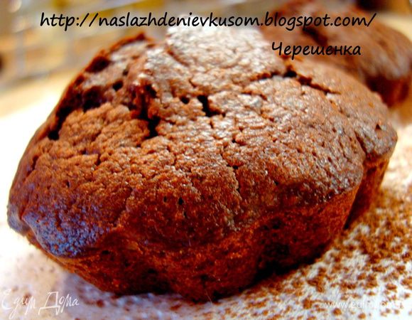 Лично у меня настроение поднялось еще во время приготовления))) Аромат шоколада стоял такой сумасшедший, что можно было пить кофе в прикуску с запахом;))) Ну а когда я откусила первый кусочек… Мммм… Действительно, шоколад - это источник радости!!!  Пробуйте, радуйтесь и наслаждайтесь вкусом!!!