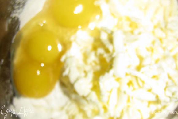 Сливочное масло трем на крупной терке, смешиваем с солью, мукой, яйцами. Заворачиваем тесто в пищевую пленку, отправляем в холодильник на 30 минут.