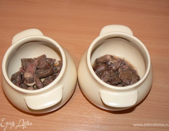 слегка потушить сердечки,сложить в горшочки