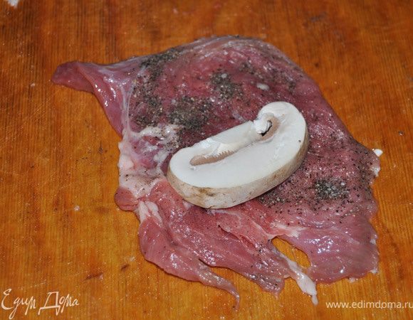 На  мяско положить кусочек  грибочка.