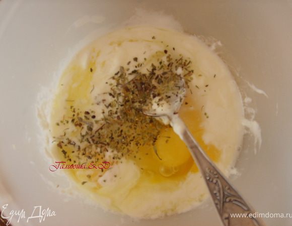 Готовим заливку: яйца смешиваем со сметаной, добавляем водичку, солим, перчим, добавляем прованские травки и хорошенько перемешиваем