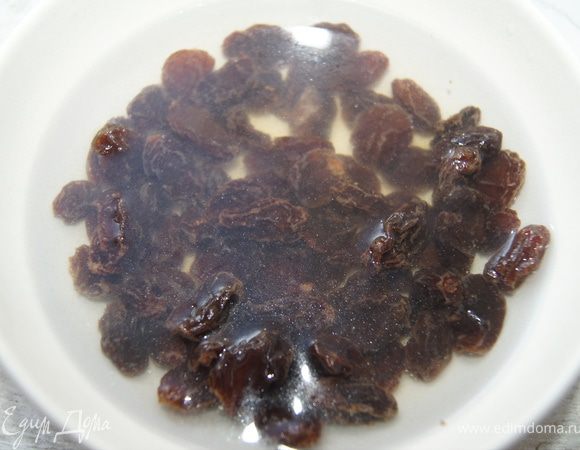 Изюм промойте и залейте кипятком (чаем, ромом — кому что нравится).