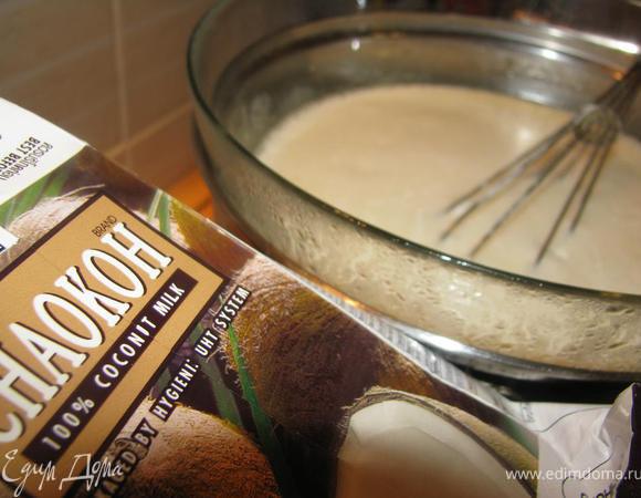 Вливаем 100 мл кокосового молока. Хорошенько перемешиваем. Ставим на паровую баню, постепенно вливаем все кокосовое молоко. Молочно-желтковая масса должна слегка загустеть. Даем остыть.