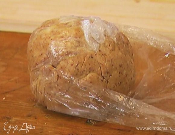 Сформировать из теста шар, завернуть в пищевую пленку и отправить в холодильник на 15 минут.