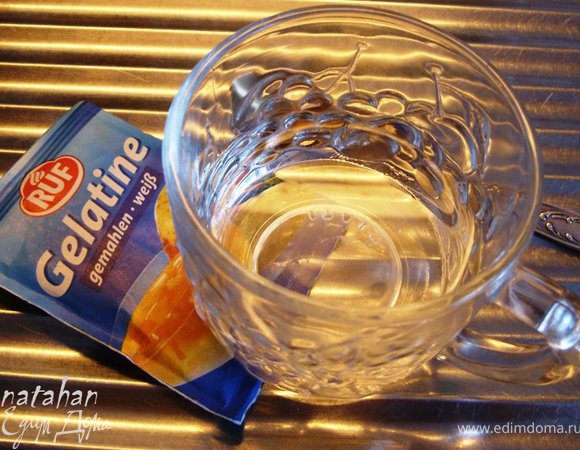 Подготовить желатин: развести его в кружечке в 100 мл холодной кипячёной воды. Как только желатин начнёт разбухать добавить ещё 100 мл. воды. Хорошо размешать и поставить в СВЧ печь на 45 секунд при мощности "разморозка".
