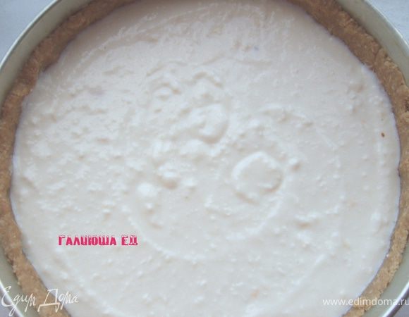 Заливаем сверху йогуртово-сметанную массу 