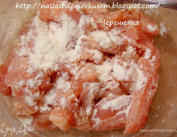 Ломтики курицы промокнуть бумажной салфеткой, выложить в миску, посолить, поперчить, посыпать крахмалом и все хорошо перемешать так, чтобы крахмал обволакивал мясо со всех сторон…