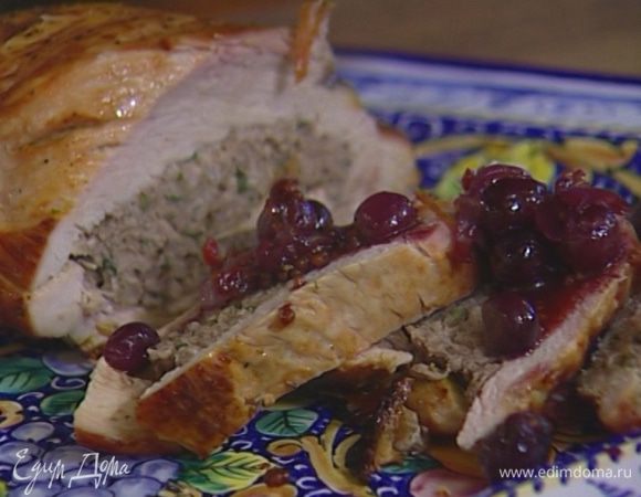 Готовой индейке дать отдохнуть минут 15, чтобы весь сок остался внутри, затем вынуть зубочистки и порезать индейку крупными кусками.
Подавать на подогретой тарелке, полив соусом Мостарда.
