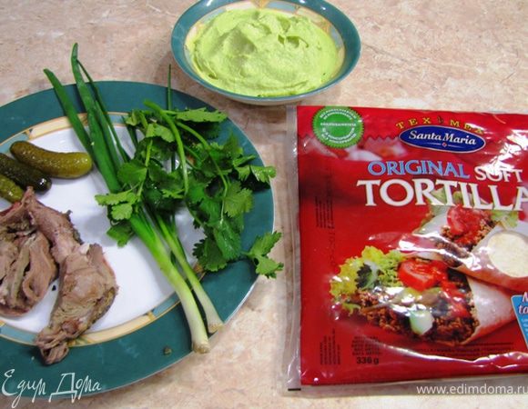 Итак - Тортильи с мясом и гуакамоле
Насколько я знаю, Гуакамоле используют в Мексике также часто, как в России майонез (пусть поправят меня знатоки, если это не так  ).
Поэтому следующий рецепт будет именно с ним.