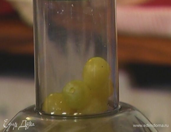 Виноград отделить от ветки.