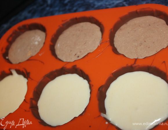 В формочки с шоколадом выложить шоколадную и ванильную массу, наполняя их до середины (я заполнила половину формочек шоколадной массой, половину ванильной).
Поставить в морозилку на 30-40 минут.