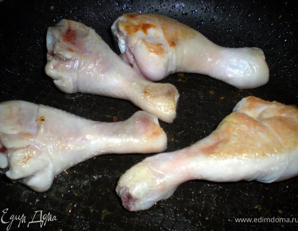 Куриные ножки обжарить на сковороде до золотистой корочки(практически до готовности)Лучше жарить маленькими порциями,тогда ножки хорошо зарумянятся со всех сторон.Затем выложить их на бумажное полотенце,удалить лишний жир.