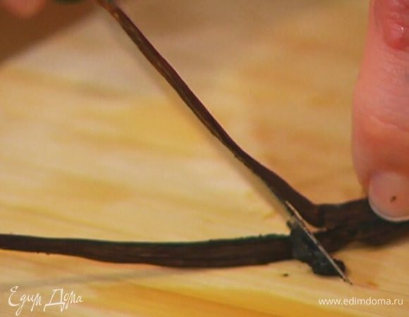 Стручок ванили раскрыть острым ножом, вынуть семена и добавить к желткам и меду.