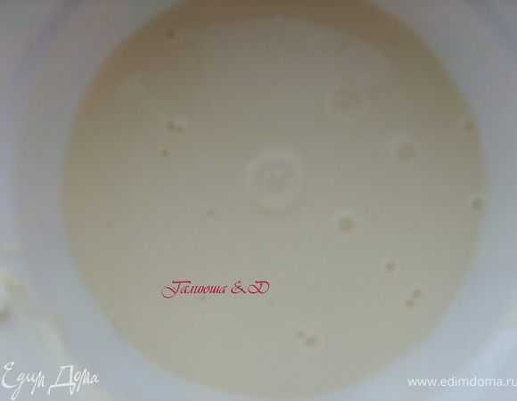 Готовим нашу заливку, для этого смешиваем и хорошенько перемешиваем все ингредиенты для нее.