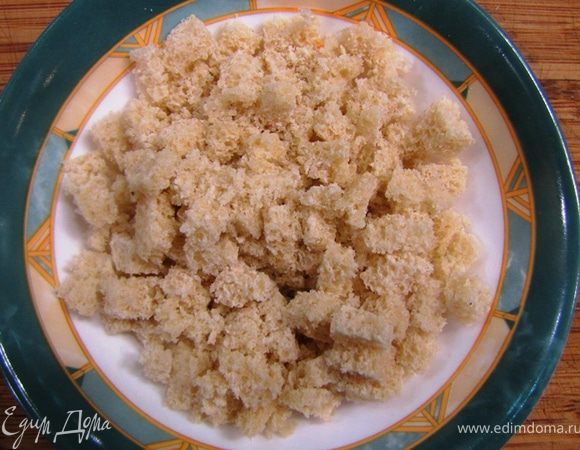Возьмите два-три ломтика хлеба. Срежьте с них корочку. Мякоть порежьте на маленькие кубики.