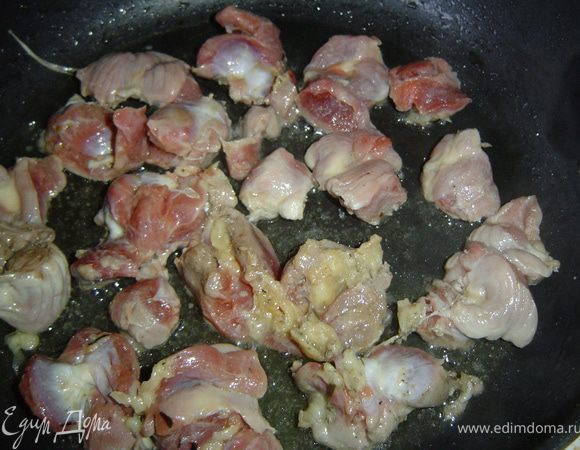 Сначала готовим фарш. Для этого берем куриные желудочки, моем, нарезаем небольшими кусочками и обжариваем на растительном масле,