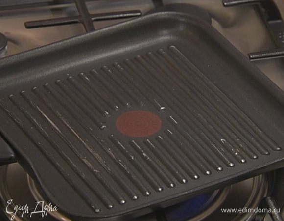 Разогреть сковороду-гриль.